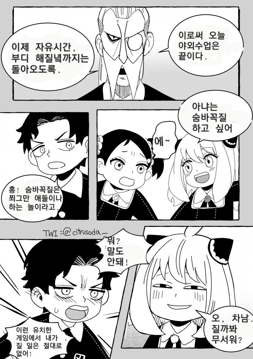 버튜버) 무메이에게 속삭이는 크로니.manga 대표 이미지