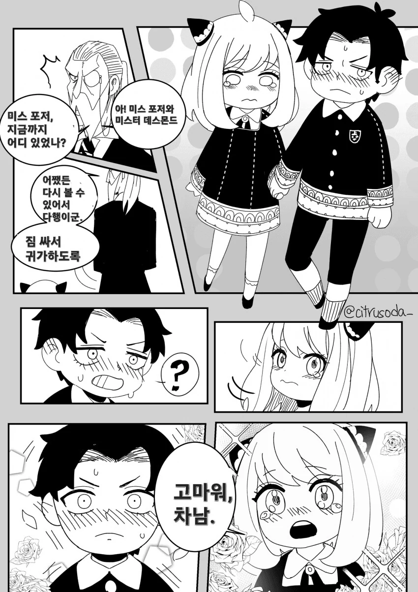 manga_3389773_005.webp