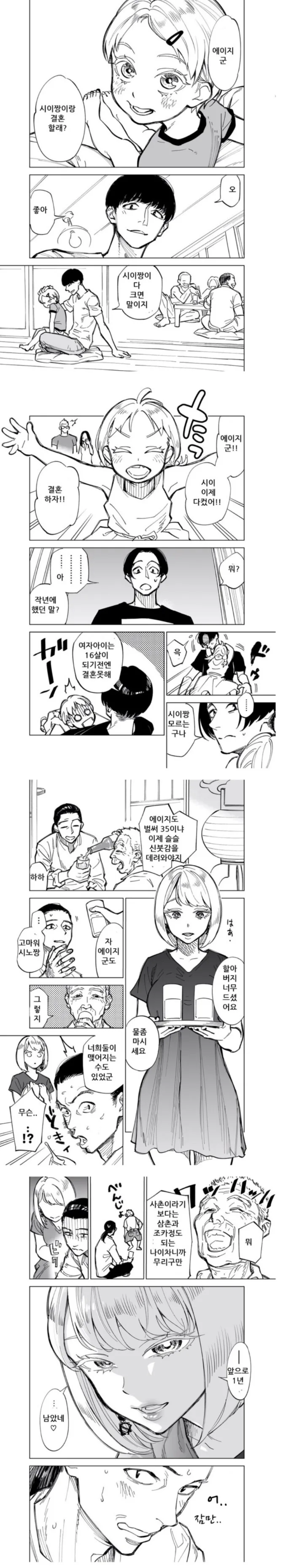 헬테이커 원작가가 그렸던 몬무스 만화.jpg 대표 이미지
