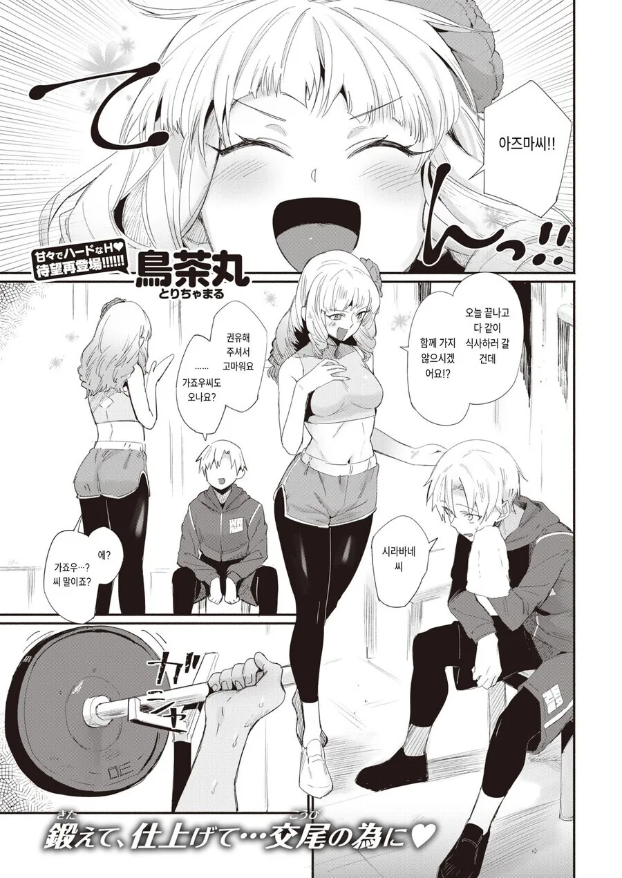 이제 여동생으로 지낼 수는 없는 만화.manhwa 대표 이미지