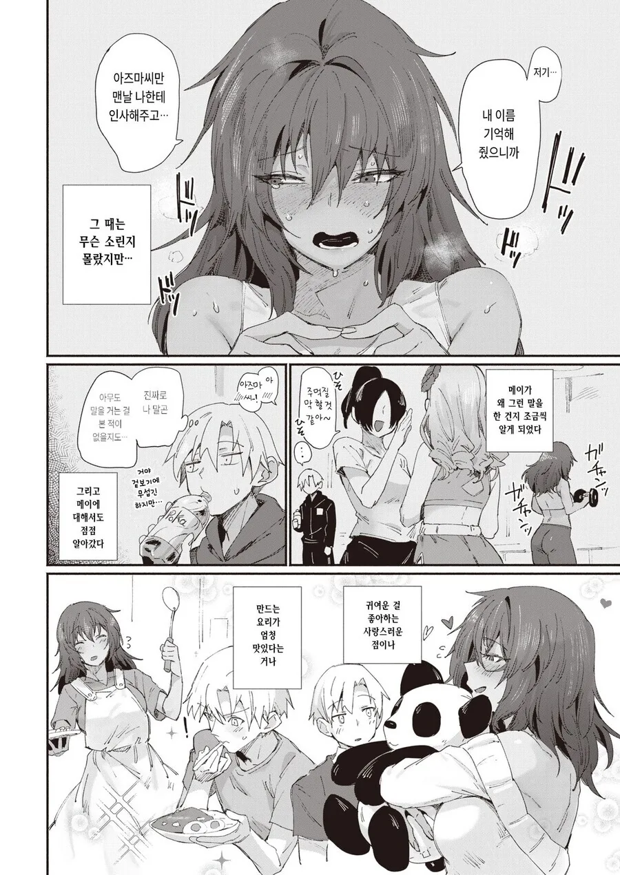 manga_3425807_004.webp