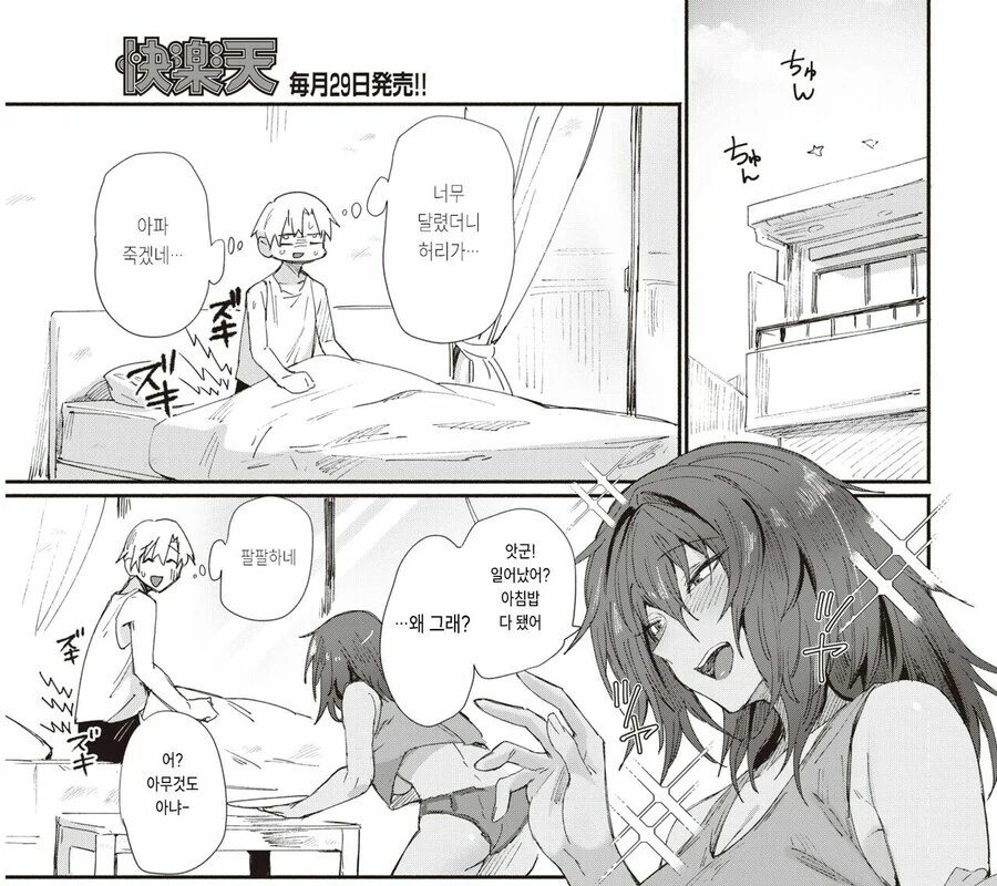 manga_3425807_012.webp