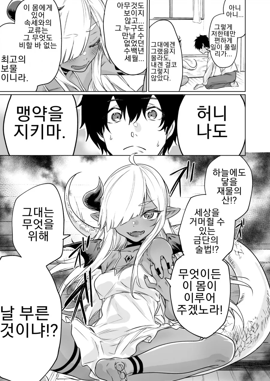 manga_344024_003.webp