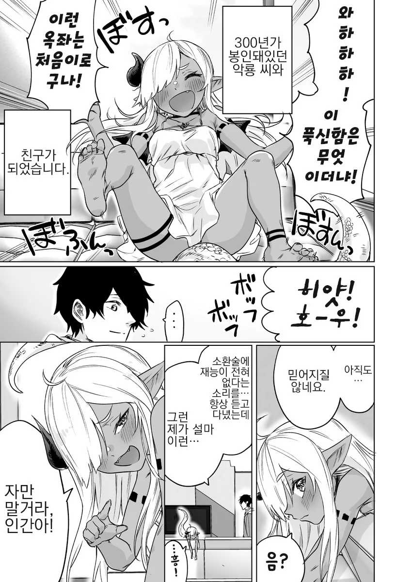 manga_344024_005.webp
