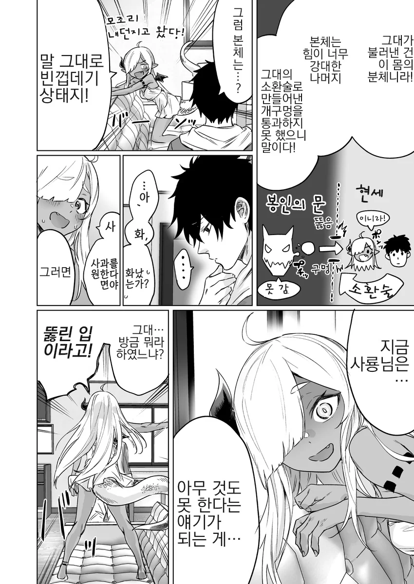 manga_344024_006.webp