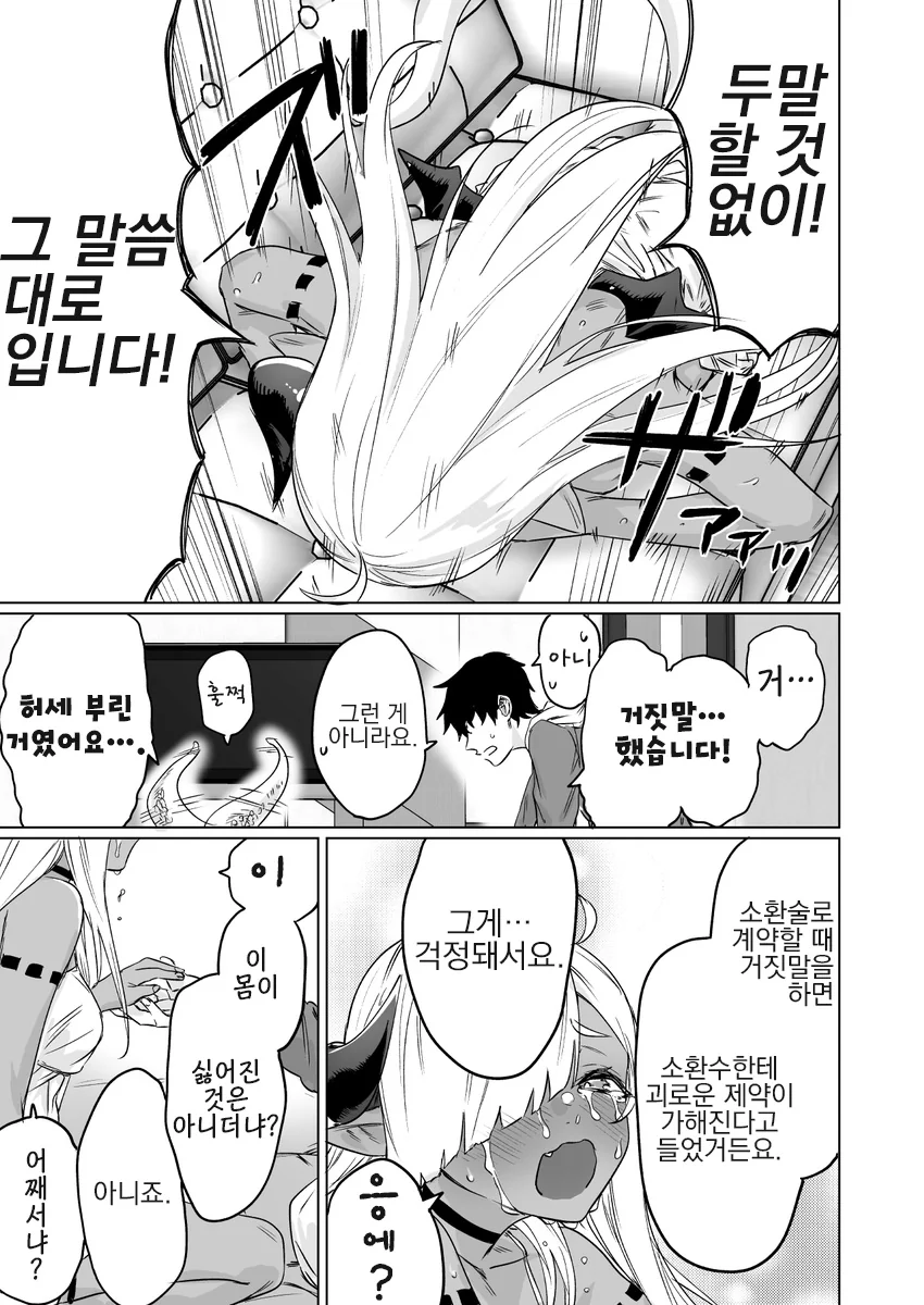manga_344024_007.webp