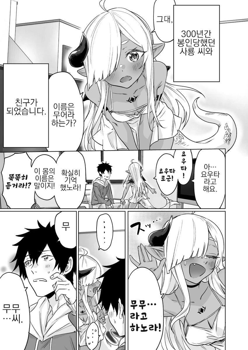 manga_344024_009.webp