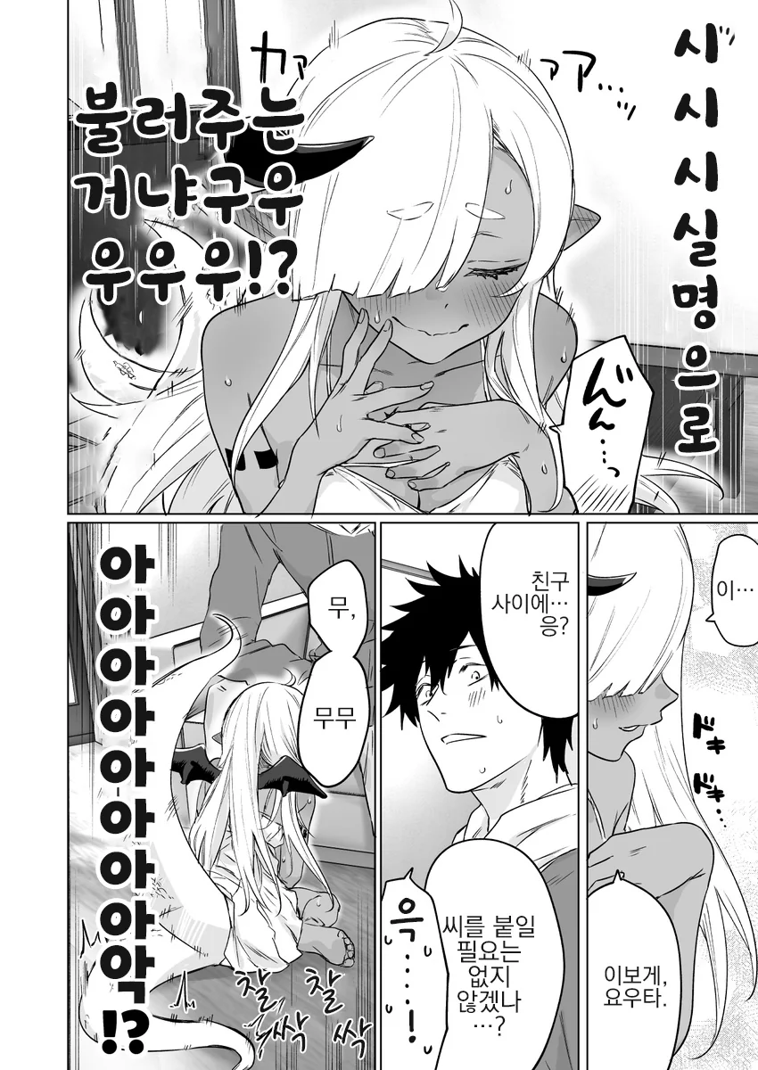 manga_344024_010.webp