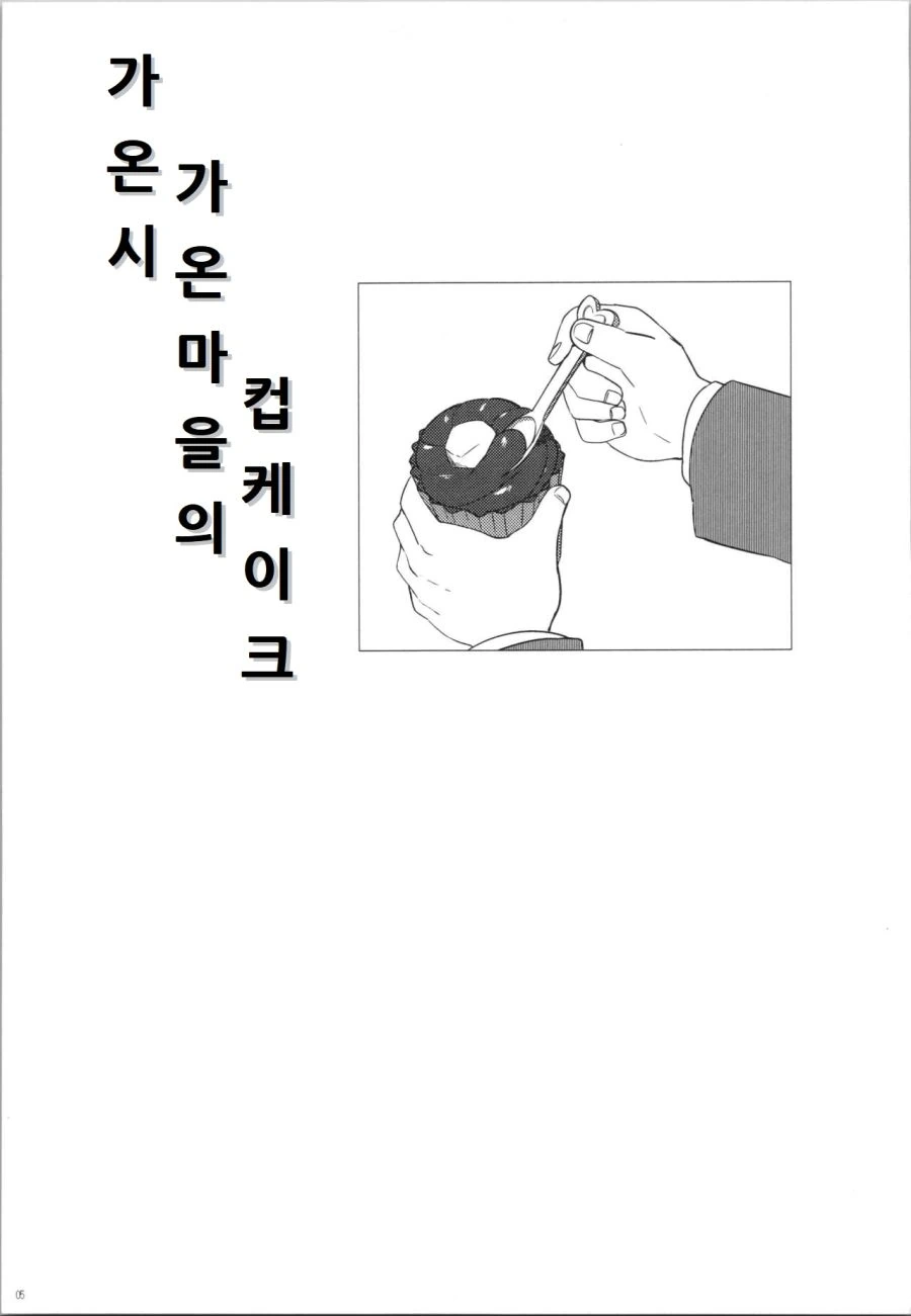 투명한 위원장 만화 대표 이미지