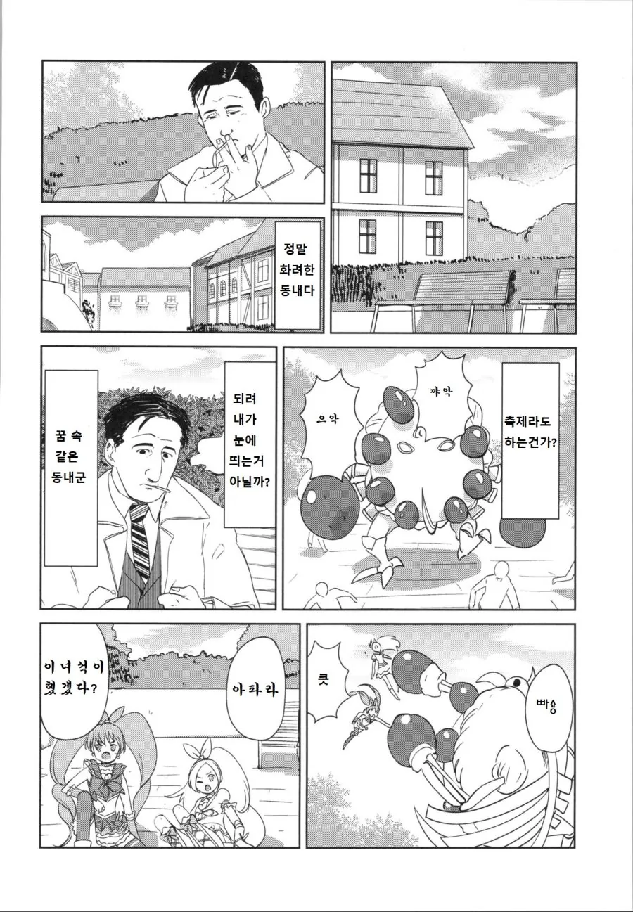 manga_346208_004.webp