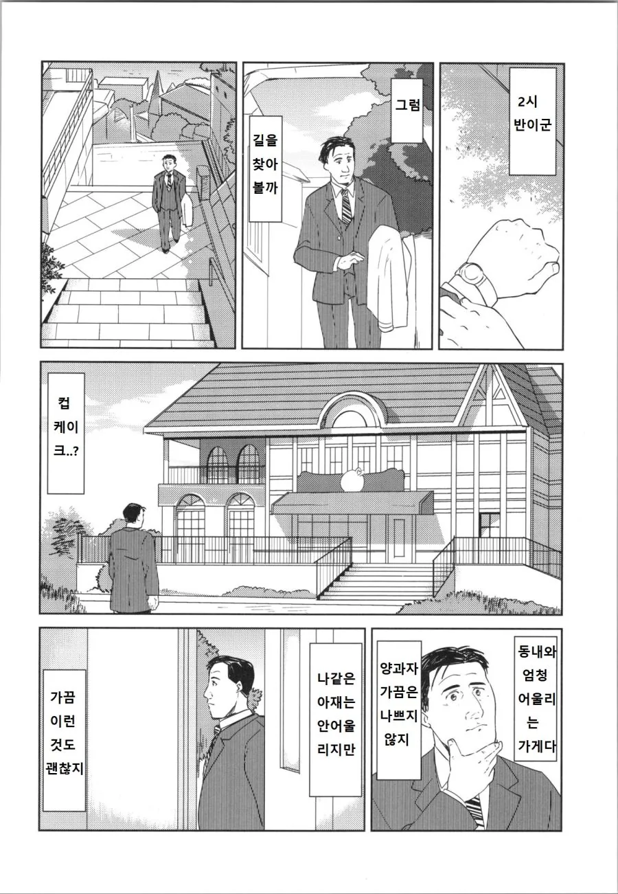 manga_346208_006.webp