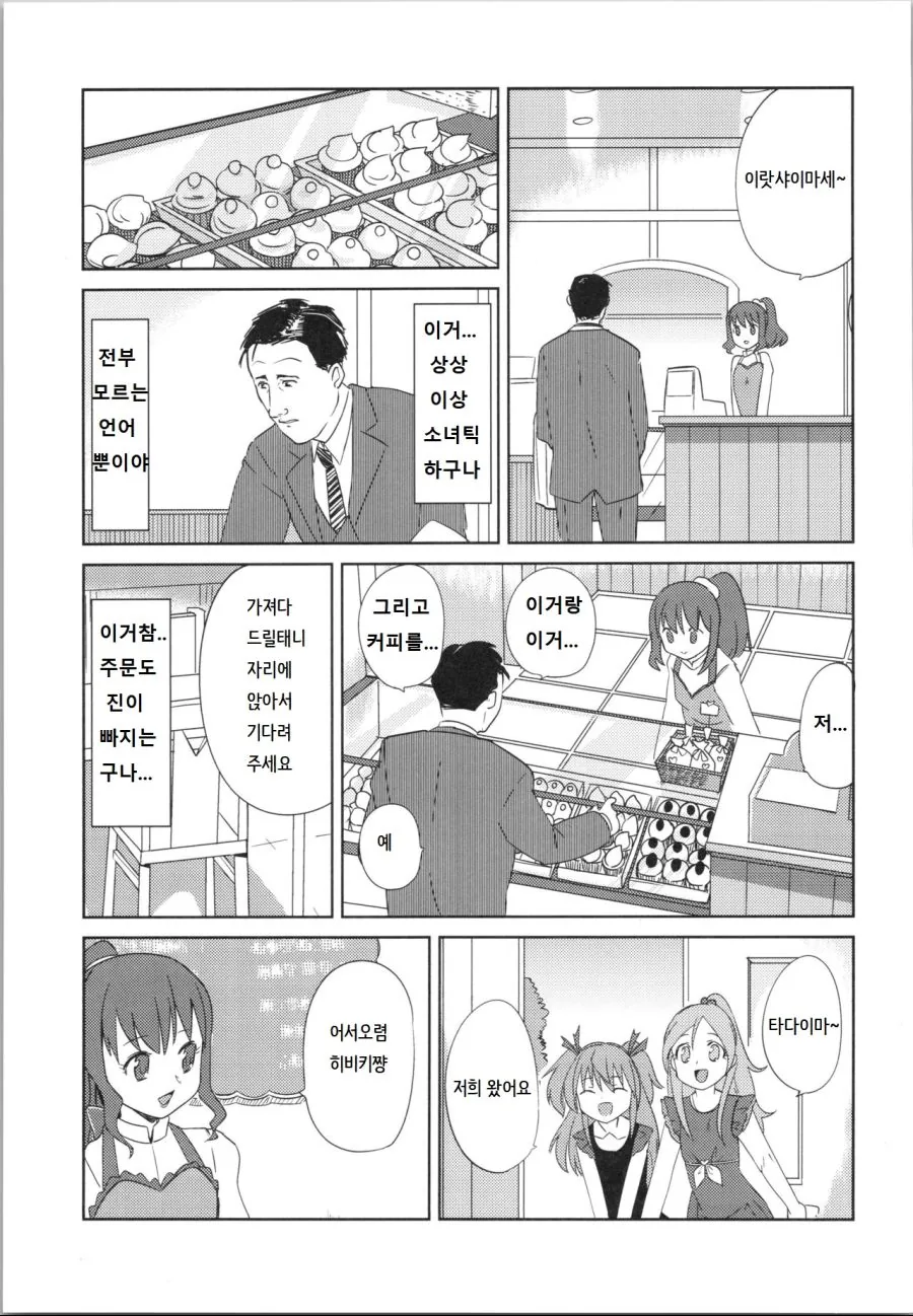 manga_346208_007.webp