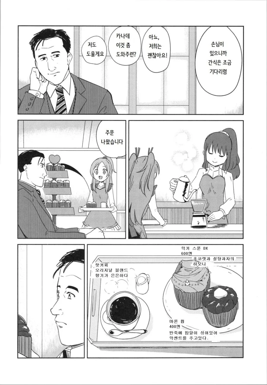 manga_346208_008.webp