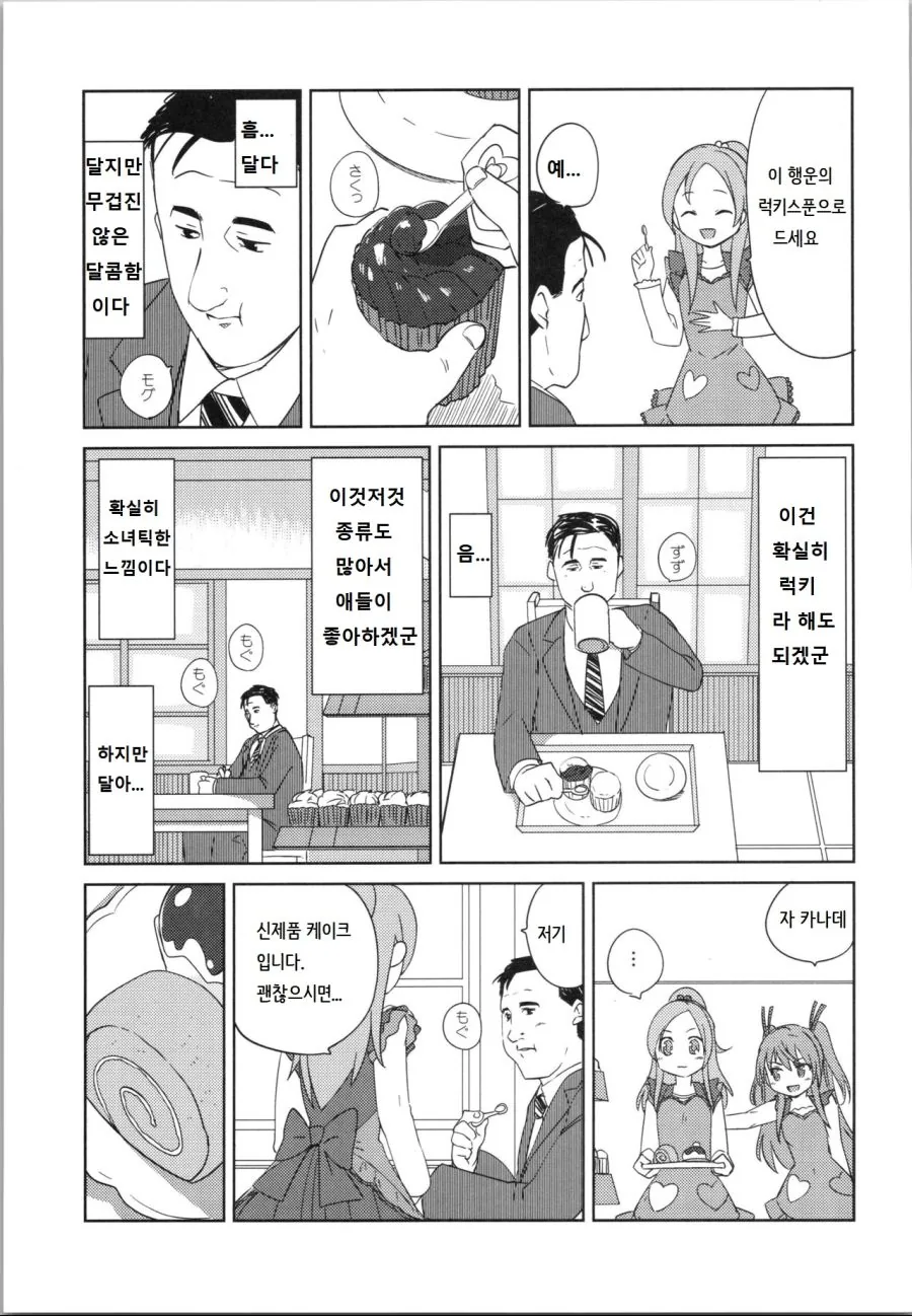 manga_346208_009.webp