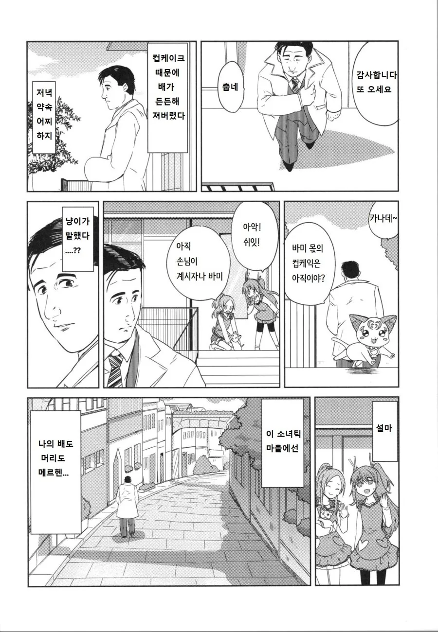 manga_346208_010.webp