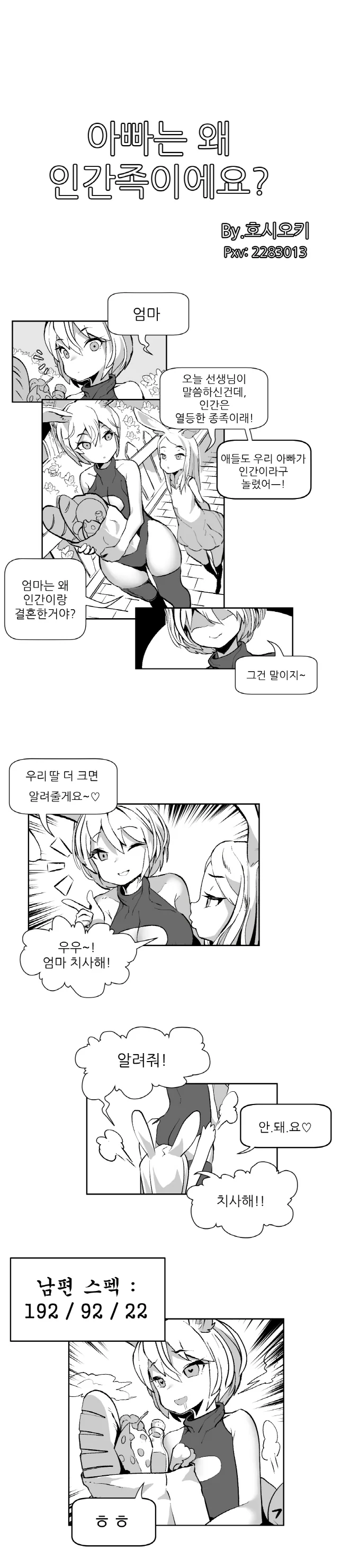 말딸) 골드 쉽의 핼러윈 장난.manga 대표 이미지