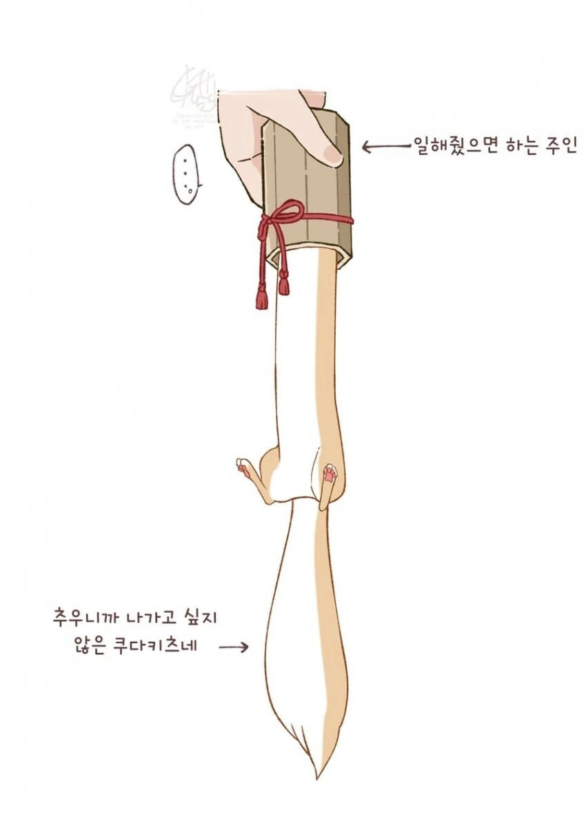 저주를 거는 무서운 요괴를 기르는.anhwa_5.jpg