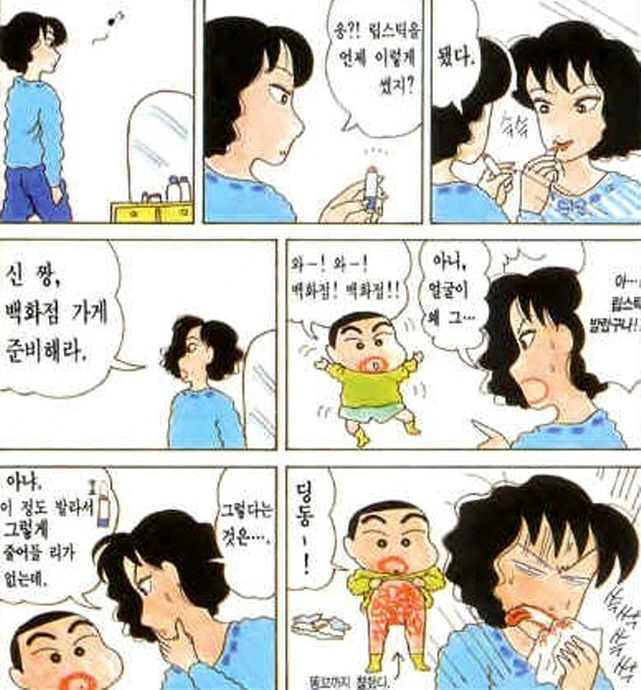 귀멸) 귀살대가 최고의 끌림을 토론하는 manhwa 이미지 7