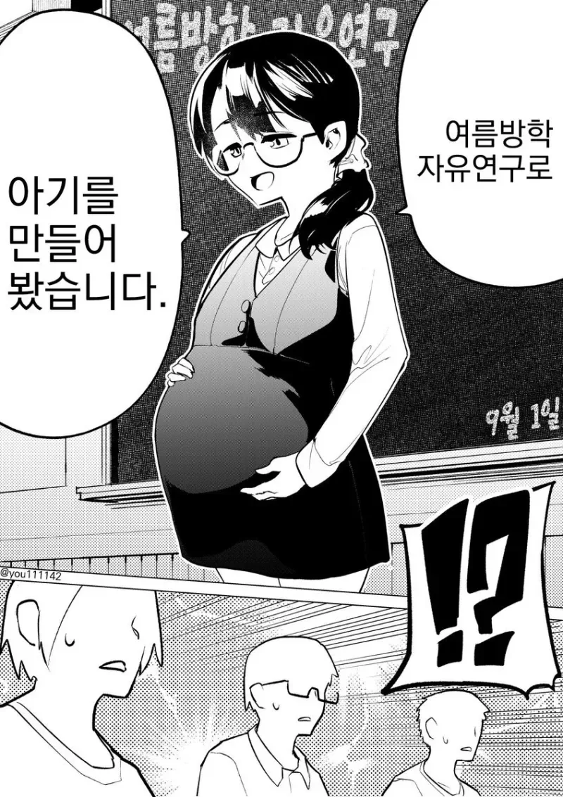 술취한 여자를 집에 데려왔다.manhwa 대표 이미지