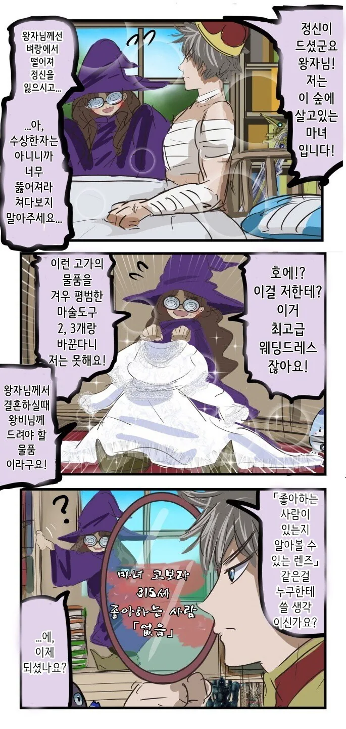 사이좋은 남매 만화 이미지 2