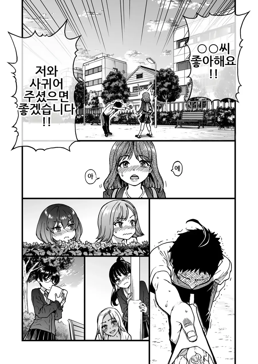 아니 이것은 과격한 야망가에서 볼법한 자세!? 이미지 2