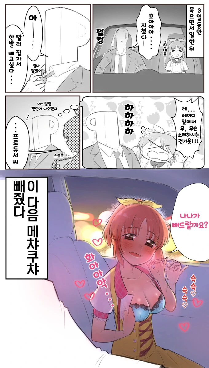 네 이웃을 사랑하라.manwha 이미지 2