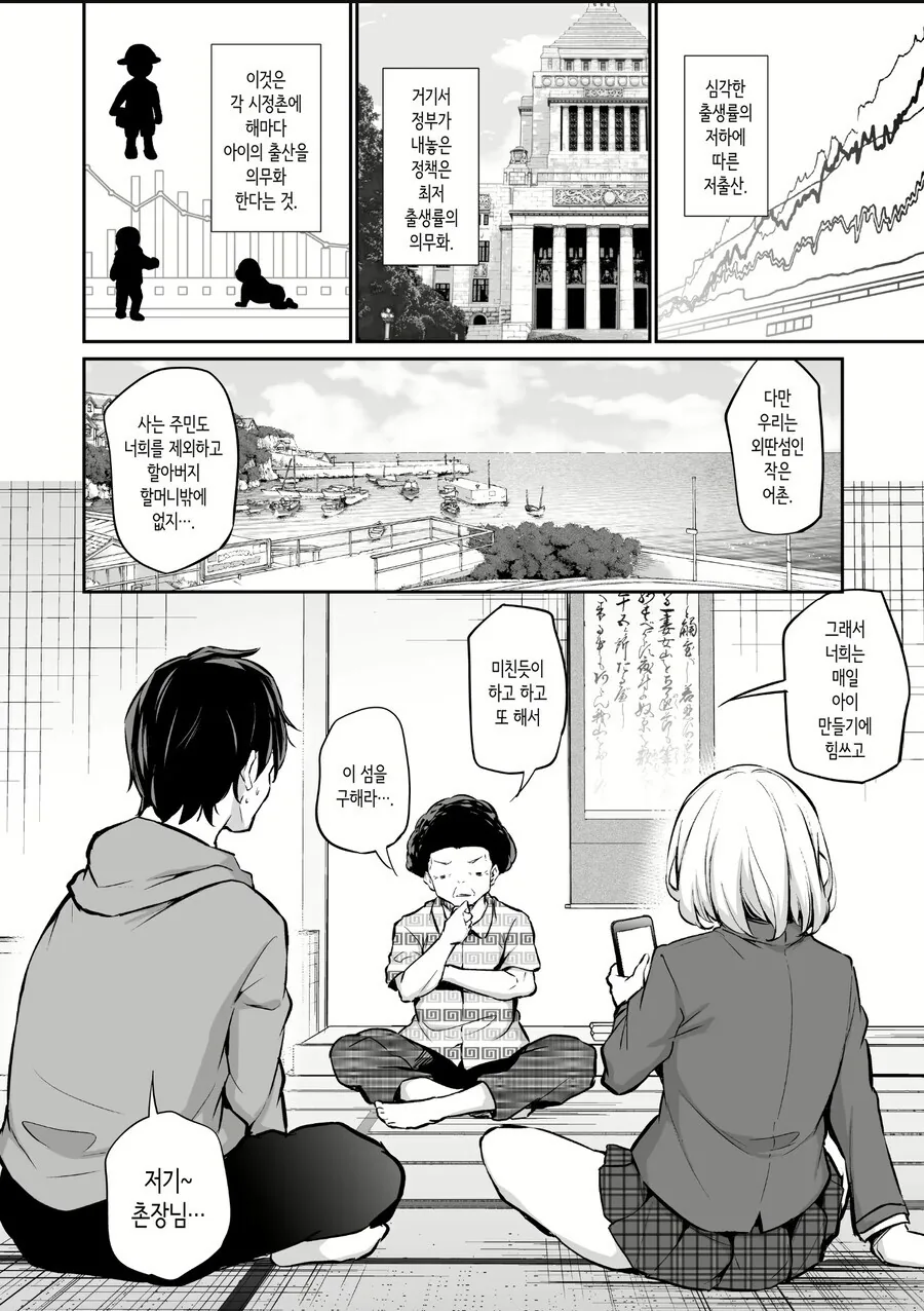 금태양 약물 강제 XX 만화.manwha 이미지 4