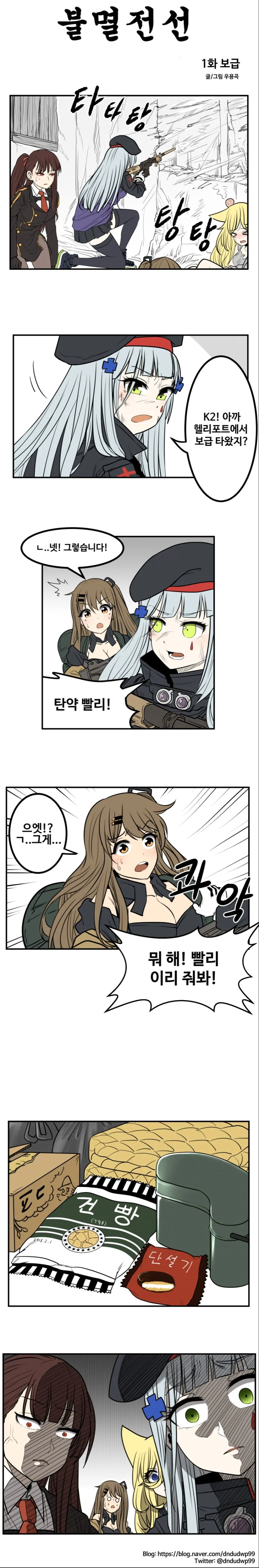 [ㅎㅂ]험한끌을 당하다 이미지 2