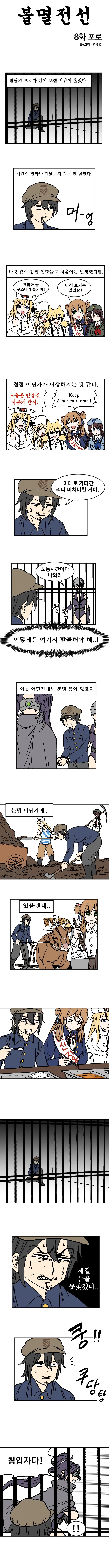 manga_363787_008.webp