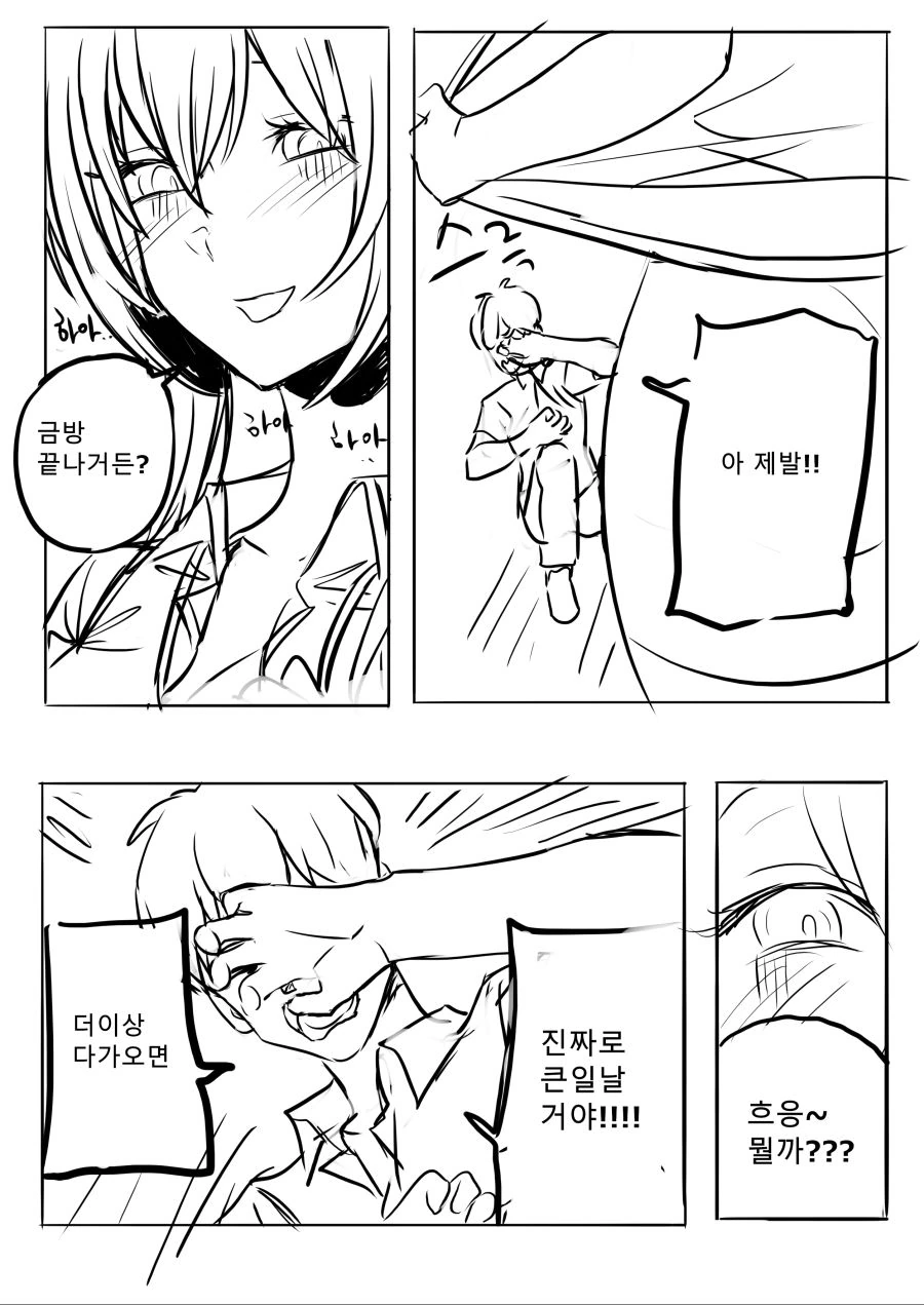 manga_364935_003.webp