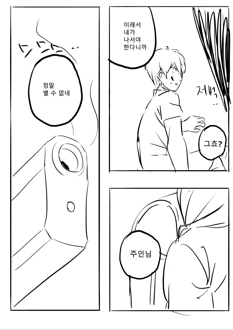 manga_364935_006.webp