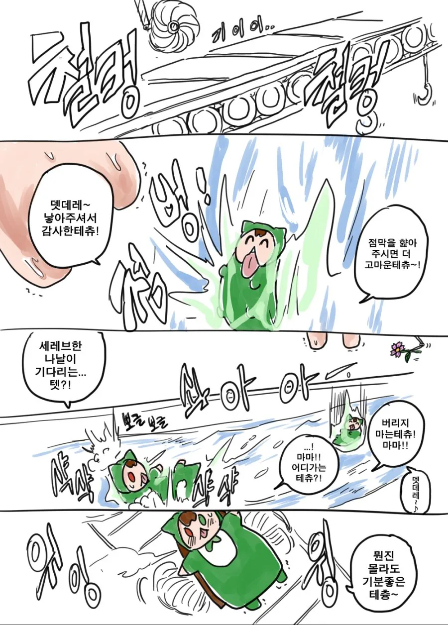 백합 만화.manhwa 대표 이미지