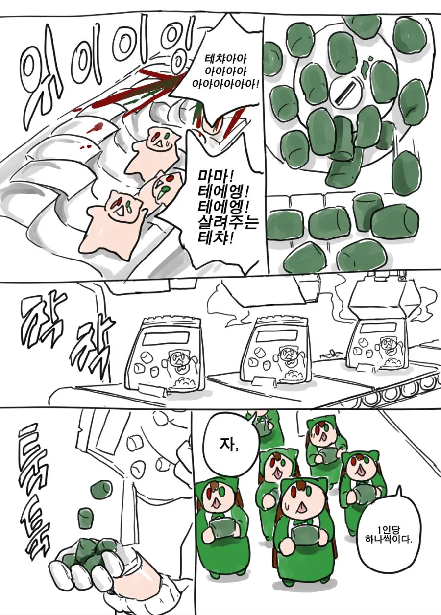 manga_3655178_004.webp