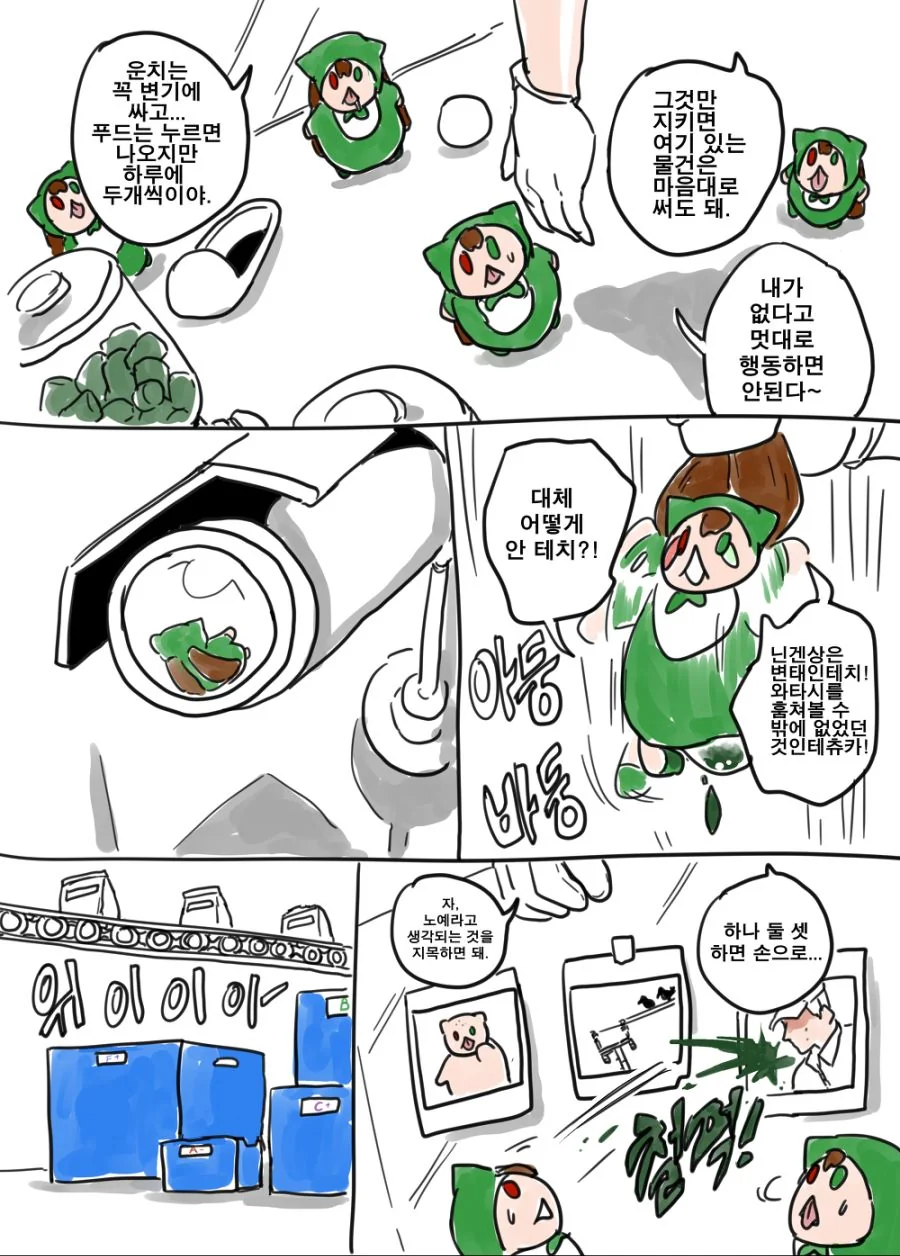 manga_3655178_006.webp