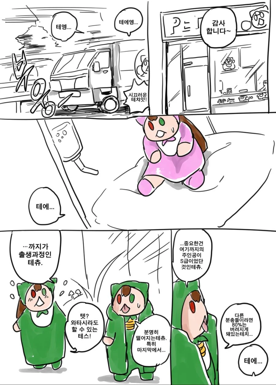 manga_3655178_008.webp