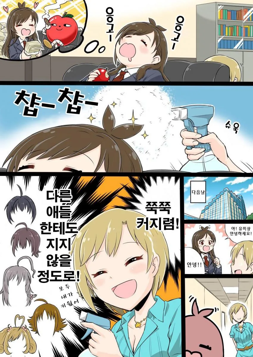 여고생한태 최면술을 거는 만화 외! 이미지 2