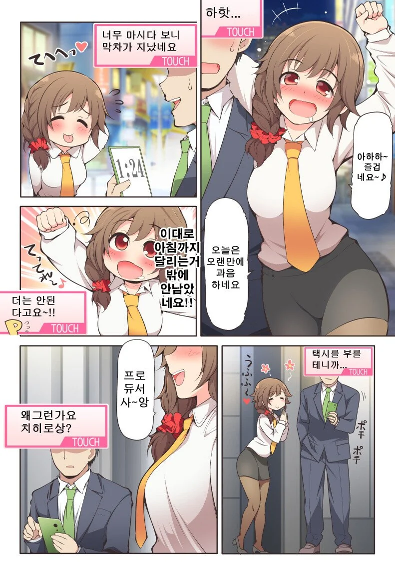 떡툰속 클리어 하는 장면 이미지 3