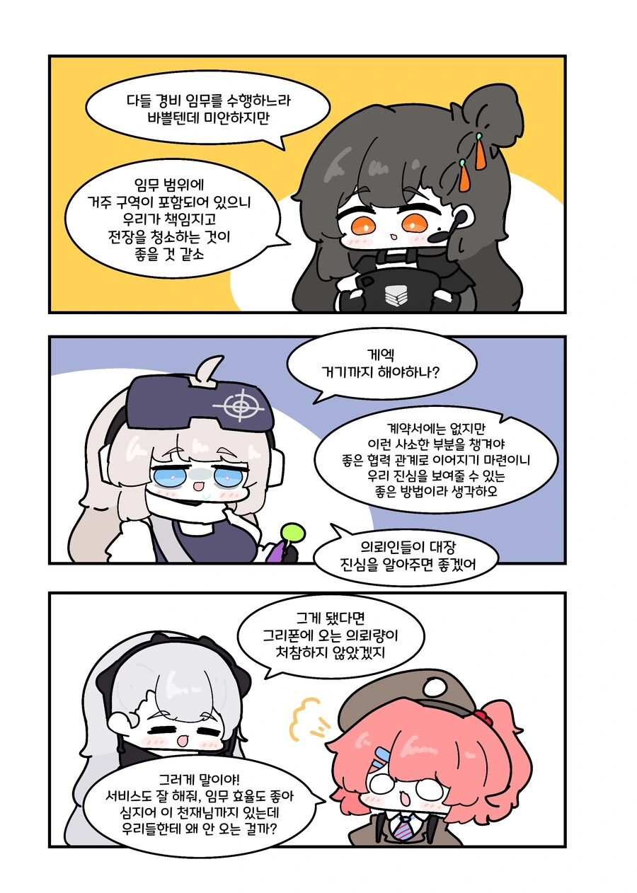 귀멸) 넘치는 재능을 쓸 일 없이 죽은 사람 이미지 2
