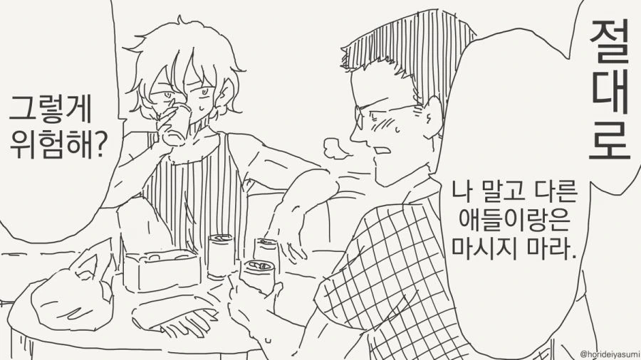 후진유도하는.manhwa 이미지 3