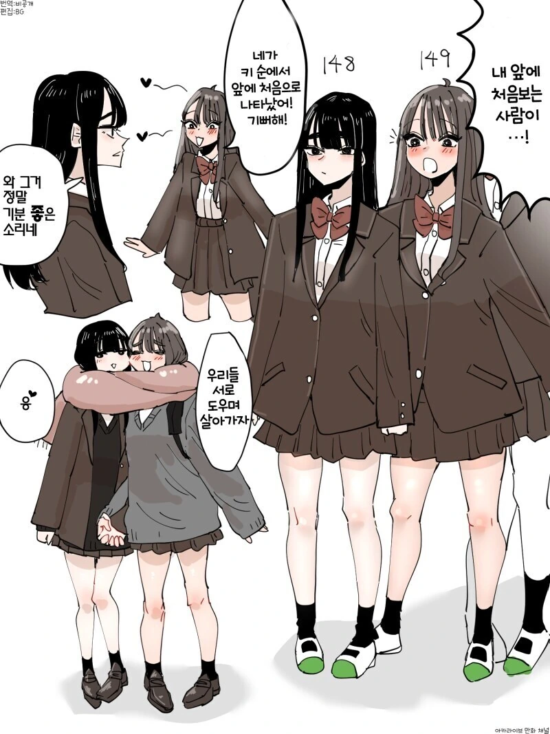 여태 봤던 만화중 가장 깔끔한 엔딩 대표 이미지