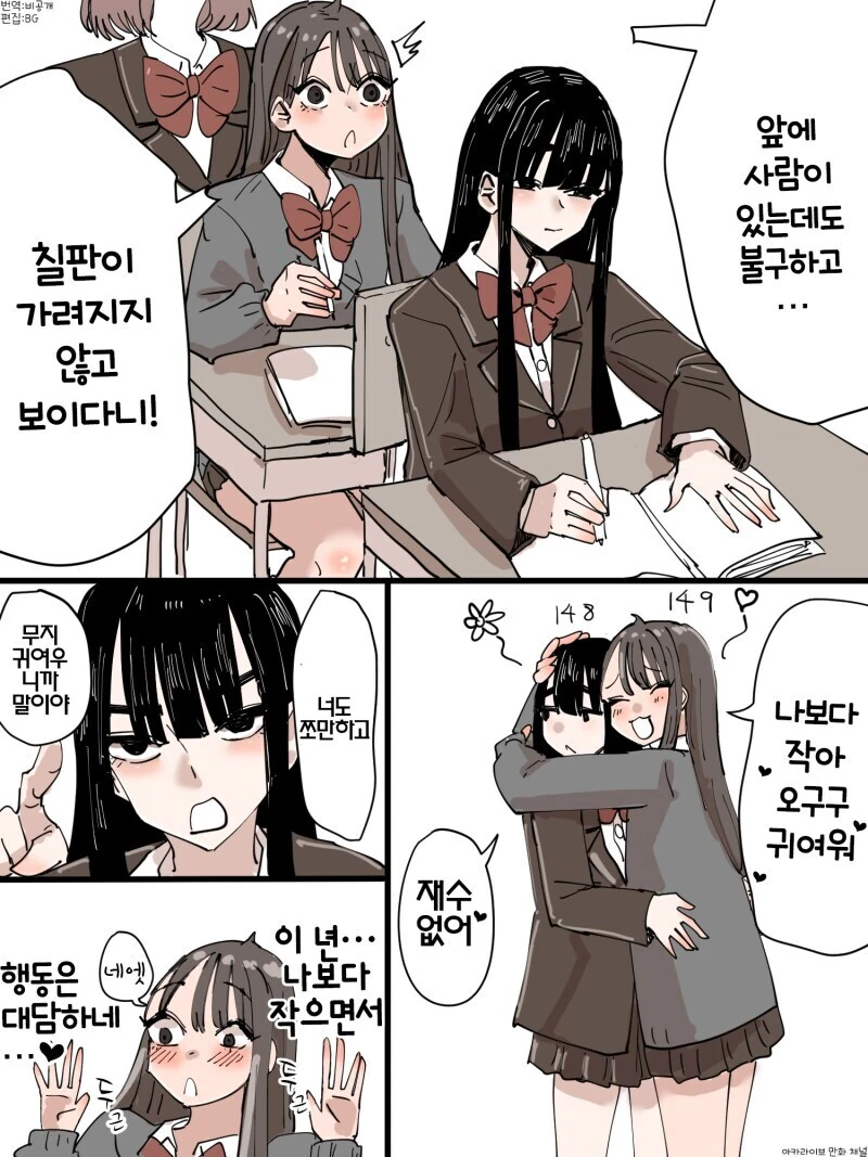 백합에 여자 난입이 싫다는 여성 manga_2.jpg