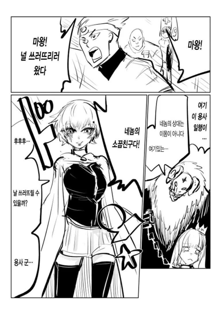 취하면 여자가 되는 만화 이미지 5
