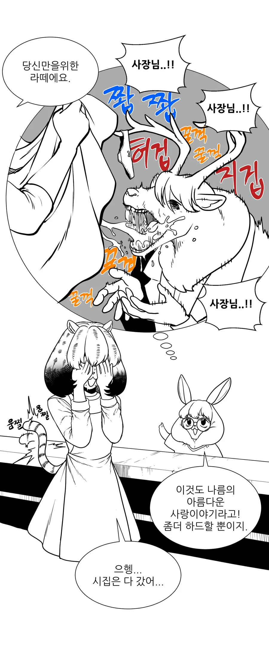 manga_3845093_012.webp
