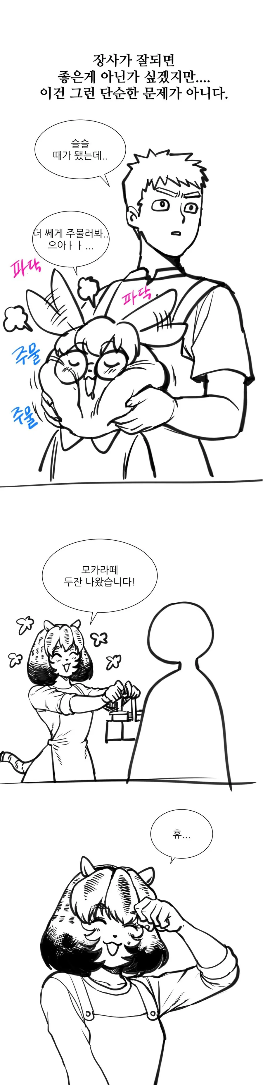 manga_3845093_016.webp
