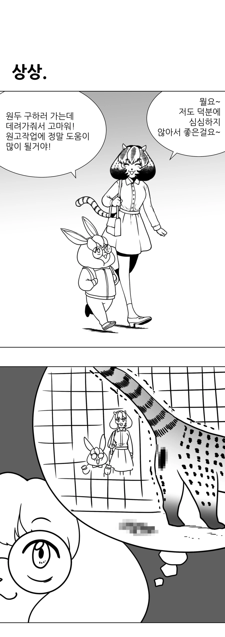 manga_3845093_022.webp