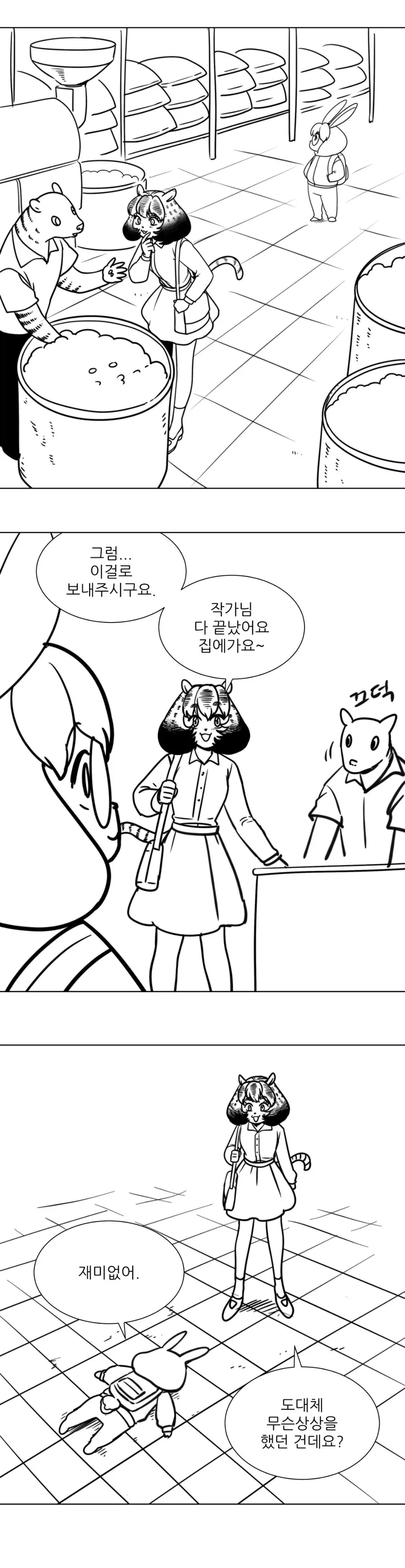 manga_3845093_023.webp