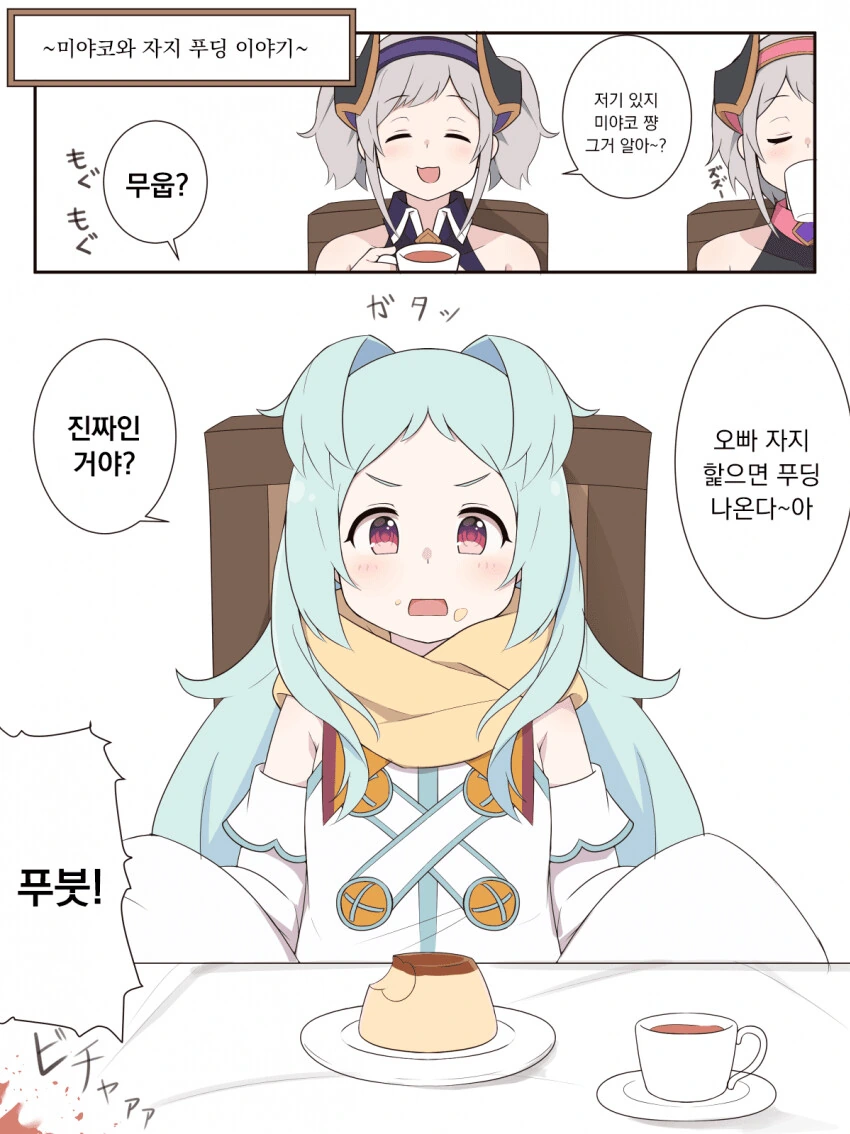 ㅇㄹ 버전 도라에몽 만화 대표 이미지