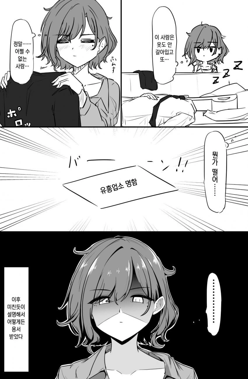 워해머)화염속으로manga 대표 이미지