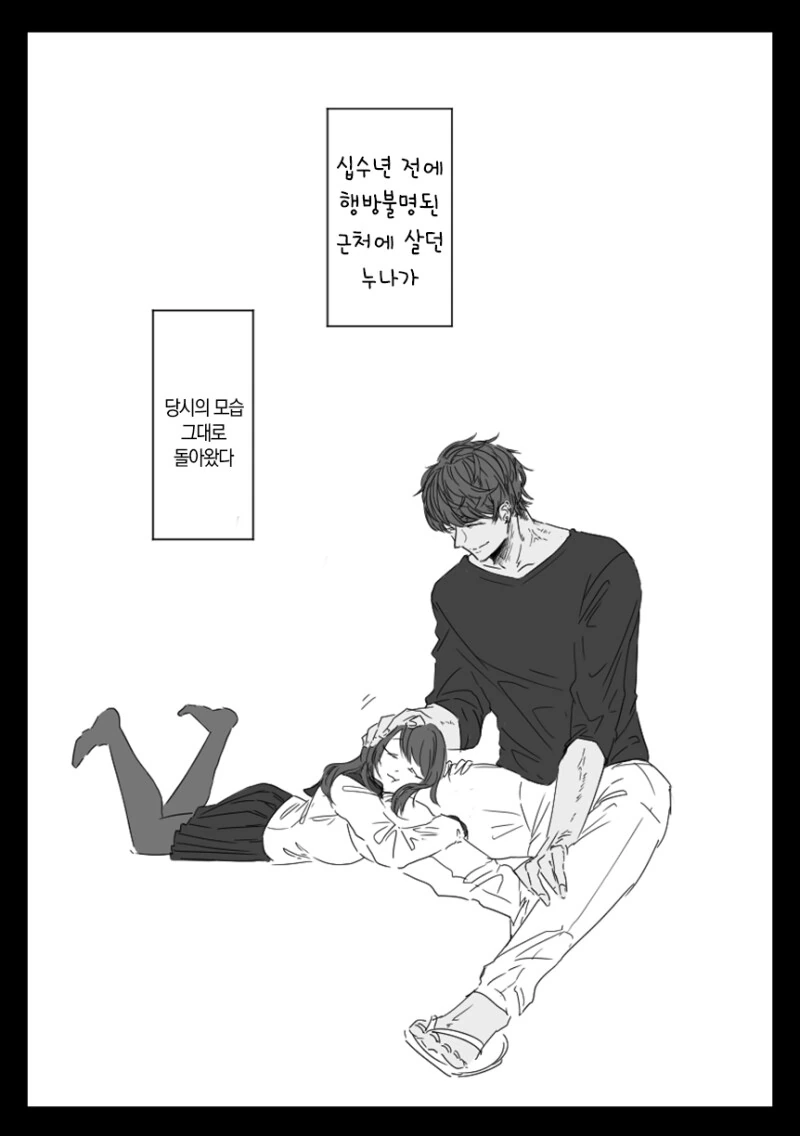 상식을 깨는 저출산 대책 manhwa 대표 이미지