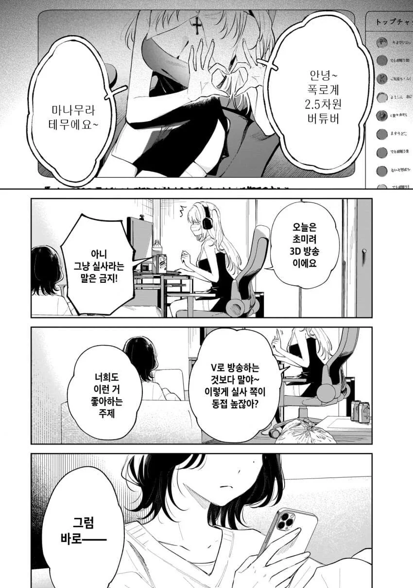 여름방학 자유연구 발표 .manwha 대표 이미지